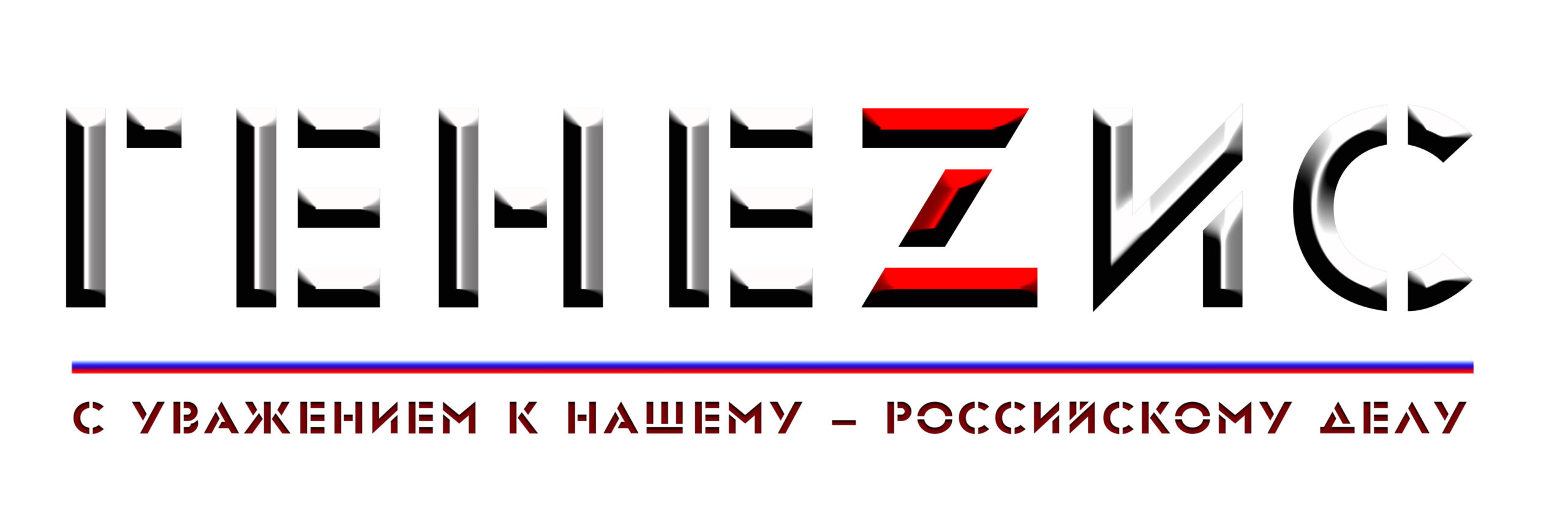 Technogenezis logo